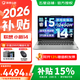 聯想小新14/Pro14 GT可選  2026補貼15% 高性能超輕薄筆記本電腦 學生商務辦公手提本 標壓酷睿 【熱銷】酷睿i5 16G 512G｜小新14國家補貼 14英寸高清全面屏