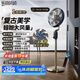 先鋒（SINGFUN）【碳纖維雙風(fēng)葉】電風(fēng)扇落地扇智能語音直流變頻風(fēng)扇辦公室大面積金屬大風(fēng)力復(fù)古扇