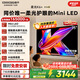 酷開創維柔光K6+ 2026款 Mini LED電視75寸 六大護眼一級節能180Hz超高刷投屏 75P5H Pro 75英寸
