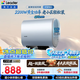海爾（Haier）熱水器扁桶電熱水器懶人系列超薄雙膽【小紅花套系】家用變頻速熱一級(jí)能效無(wú)垢鮮活水海爾智家統(tǒng)帥 50L 2200W 行業(yè)至短/超一級(jí)能效/鎂棒免換