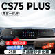 達珀德23/25款三四代長安CS75PLUS中控導航鋼化膜顯示屏幕內(nèi)飾保護貼膜 25款四代CS75PLUS【一體屏】磨砂防反光鋼化