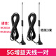 中興 隨身WiFi路由器 增益外置延長(cháng)天線(xiàn)移動(dòng)隨行mifi4g路由器插卡車(chē)載隨身無(wú)線(xiàn)上網(wǎng)卡MF932/U10S電池 中興MC801A1【5G定制增益天線(xiàn)一對】