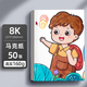 金值50頁8k馬克筆專用繪圖紙加厚兒童繪畫馬克紙學(xué)生手抄報(bào)紙畫紙工程制圖圖紙動漫建筑設(shè)計(jì)畫圖用紙手繪漫畫