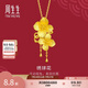 周生生七夕禮物足金繡球花黃金吊墜生生有囍三金飾品不含項(xiàng)鏈86594P計(jì)價(jià) 6.87克(含工費(fèi)200元)