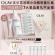 玉蘭油（OLAY）第4代淡斑小白瓶80ml傳明酸面部精華液ProX護(hù)膚品禮盒七夕禮物女