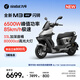 九號（Ninebot）【新品】九號全新M3 85 閃騎 外賣通勤 智能電動車 長續(xù)航電摩【門店自提】 到門店選顏色