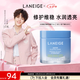蘭芝【呂思瞳同款】水潤睡眠面膜70ml保濕修護舒緩涂抹面膜（無周邊）