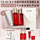 玉蘭油（OLAY）全新超紅瓶水乳保濕抗皺修護化妝品大紅瓶套裝禮盒七夕情人節禮物