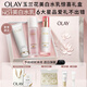 玉蘭油（OLAY）全新美白水乳液補水保濕化妝品護膚品套裝禮盒七夕情人節禮物女