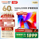 酷開（coocaa） 創(chuàng)維電視K3 2025款 60英寸2+32GB 4K高清一級節(jié)能護(hù)眼薄投屏液晶平板電視機(jī) 以舊換新 60J3升級款 60英寸