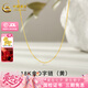 中國黃金（CHINA GOLD）18K金項鏈鎖骨鏈素鏈O字鏈項鏈肖邦鏈麻花鏈送女友七夕禮物 【黃色】18K金O字鏈【約0.7g】
