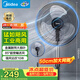 美的（Midea）【金屬鋁片】工業電風扇/颶風落地扇/空氣通風金屬扇/牛角扇/立式電風扇/大風力宿舍扇 FES45-20A