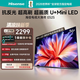 海信電視大薄荷E52S 50吋 超畫質U+MiniLED 高刷180Hz超薄貼墻 杜比全景聲 世界杯定制國家補貼 50英寸