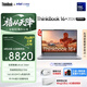 ThinkPad聯想筆記本電腦ThinkBook16+ 2026 AI全能本 英特爾酷睿Ultra5 336H 16G 1T 3.2K 16英寸 月神灰
