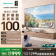 海信（Hisense）新品RGB激光電視  星光S2 100英寸L7S-S 大屏護眼 巨幕家庭影院 大薄荷   98-100 世界杯 100英寸