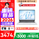 聯想Pro14/Air14/14來酷 2026年補貼15% 新品超輕薄筆記本電腦 聯想全國聯保 便攜手提辦公學生本 【高性能全能本】新酷睿Core5 12G 512G丨Air14 標配 超清護眼屏