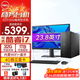 戴爾（DELL）成就ECT1250酷睿i5新品高性能家用商用企業采購辦公學習主機塔式機箱臺式機電腦PC全套整機 主機+23.8英寸高清顯示器 i5-12400F 16G 512G 4G獨顯定制