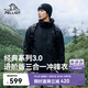 伯希和（Pelliot）【山野經典3.0】沖鋒衣三合一男女春秋防水外套115301054黑XL