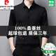 皮爾卡丹（pierre cardin）桑蠶絲細膩親膚長(cháng)袖襯衫男春秋季新款無(wú)痕免燙抗皺真絲襯衣 黑色 180/XXL155-170斤