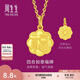 周生生七夕禮物黃金吊墜 文化小品 足金福字牌掛墜 93780P計價 2.85克