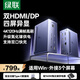 綠聯Type-C轉雙HDMI/DP四屏異顯立式拓展塢USB-C外接三屏擴展塢10G 4K120Hz分屏器兼容雷電4接聯想華為