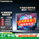 長虹電視50D4P-G1 50英寸智能網(wǎng)絡4K手機投屏2+32G全面屏LED電視 50英寸