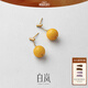 白嵐蜜蠟耳墜女925銀耳飾設(shè)計(jì)輕奢時(shí)尚輕奢優(yōu)雅氣質(zhì)七夕情人節(jié)禮物送 S925銀&蜜蠟