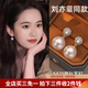 伊黛兒劉亦菲同款925銀針珍珠耳環(huán)女高級感輕奢耳釘2026新耳飾七夕禮物 925銀針貝珠耳環(huán)E4295