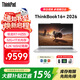 ThinkPad聯(lián)想Thinkbook16+銳龍版2026高性能輕薄筆記本電腦商務辦公大學生推薦學習手提本 熱銷26新款R7-H255 32GB 1TB 星耀白 【官方正品 大額補貼】