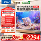 海爾（Haier）電視75英寸一級能效8核CPU超高清4K液晶超薄游戲智能電視機語音護眼2026新款H5D【國家補貼15%】 65英寸 26年新款 8核CPU 165HZ 64G高配 咨詢客服享優惠
