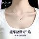 唯一（Winy）施華洛世奇鋯紫藤花銀項(xiàng)鏈女款2026新款送女友生日七夕情人節(jié)禮物