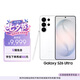 三星Galaxy S26 Ultra 防窺屏手機 2億像素 拍照手機 6.9英寸 衛(wèi)星通信 12+256G 映雪白