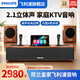 飛利浦音響一體機家庭KTV音響套裝2026年新款回音壁K歌家庭唱歌點歌機卡拉OK功放一體機家庭影院藍牙音箱 【專業低音唱歌】升級雙8吋炮+觸摸點歌屏+內置系統