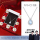 范琦（Fanci）【幸卓輝章明伯修伯同款】藍眼淚項鏈銀女款七夕情人節禮物送女友
