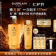 嬌蘭（Guerlain）帝皇蜂姿蜂皇水精粹液300ml補水保濕精華護膚禮盒生日禮物送女友