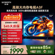 創維電視55A3F 55英寸電視機144hz高刷 2+64GB大內存 4K超高清 平板電視一級能效國家補貼智能家電