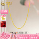 中國黃金（CHINA GOLD）18K金項鏈鎖骨鏈素鏈O字鏈項鏈肖邦鏈麻花鏈送女友七夕禮物 【黃色】18K金肖邦鏈【約1g】