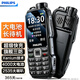 飛利浦（PHILIPS）老人手機(jī)超長(zhǎng)續(xù)航4000大電池大聲音大按鍵老年人手機(jī)戶(hù)外強(qiáng)光手電筒充電應(yīng)急家用照明 E699Pro黑色
