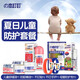 本叮叮（Bendingding）舒緩無(wú)避蚊胺兒童蚊叮舒緩液成人止蚊日夜用不叮貼蚊叮瘙癢精華液 【家庭裝】避蚊豪華防護套餐