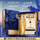 嬌蘭（Guerlain）帝皇蜂姿復原蜜精華75ml緊致修護抗皺護膚品禮盒七夕情人節禮物