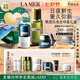 海藍之謎（LA MER）眼面抗老套裝(精萃水+晚霜+面霜+眼霜護膚品化妝品七夕情人節禮物