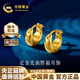 中國黃金（CHINA GOLD）黃金耳釘女足金胖福亮面耳墜黃金耳飾七夕情人節禮物送女友老婆 胖福亮面耳扣約2.1g