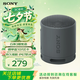 索尼（SONY）SRS-XB100 無線藍(lán)牙音箱 重低音16小時(shí)續(xù)航迷你便攜音響 戶外低音炮IP67防水防塵禮物送男女友學(xué)生 黑色