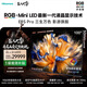 海信RGB-MiniLED電視E8S Pro 100吋 玲瓏真彩背光 信芯芯片H7 黑曜屏Ultra 170Hz高刷 一級能效補貼