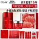玉蘭油（OLAY）大紅瓶水乳液面霜保濕抗皺緊致護膚品套裝禮盒七夕情人節禮物女