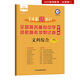 金考卷百校聯(lián)盟領(lǐng)航卷高考沖刺試卷 文科綜合 全國卷Ⅰ（2020版）--天星教育