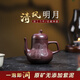 宜興原礦無(wú)添加手工紫砂壺 黃龍山紫泥清風(fēng)明月附檢測(cè)報(bào)告茶壺 清風(fēng)明月