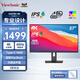 優派（ViewSonic）27英寸 4K超清 IPS HDR400 TypeC96W 10bit 旋轉升降 內置音箱  微邊 廣色域設計電腦辦公顯示器 VG2781-4K MAC伴侶