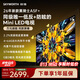 創維電視 A5F Mini 55英寸Mini LED 低反防眩 內置回音壁 2026新款平板電視機 家電國家補貼55A5F