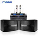 HYUNDAI現(xiàn)代A-350會議客廳音響卡拉OK機唱歌設備家庭KTV音響套裝無線藍牙家用功放重低音 10寸標準版+H-500
